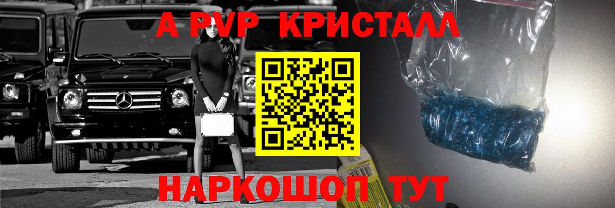 A PVP Соль  цены наркотик  Alfa_PVP мука  Тихорецк  Alpha PVP крисы CK  Вход с VPN 