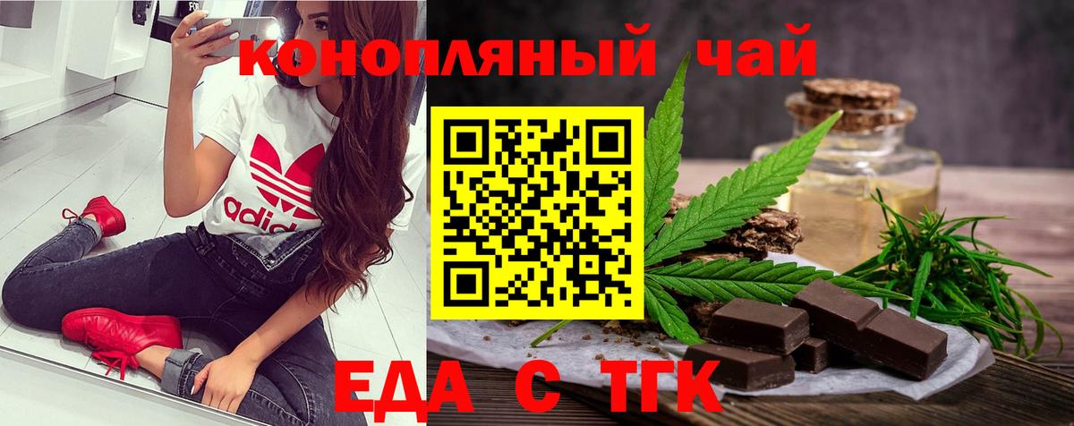 Canna-Cookies марихуана Тихорецк