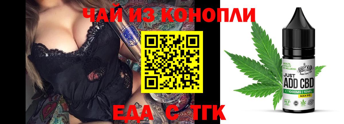 Печенье с ТГК конопля  Вход с VPN  Тихорецк 