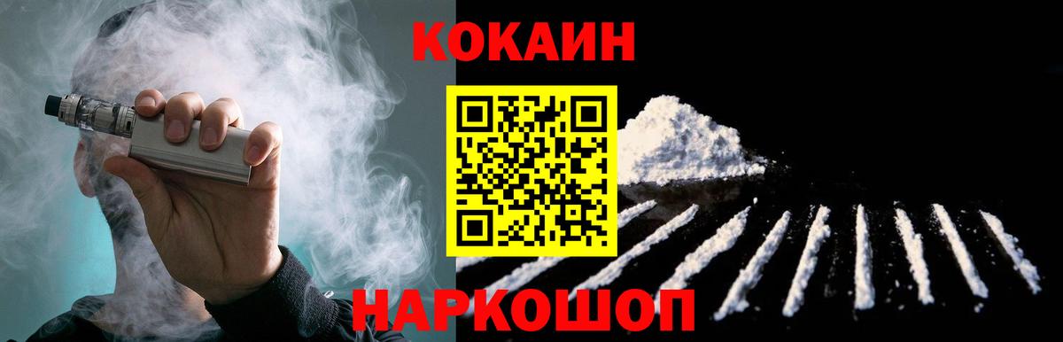 Кокаин FishScale  Кокаин  Тихорецк  КОКАИН Колумбийский  как найти закладки  Вход с VPN 