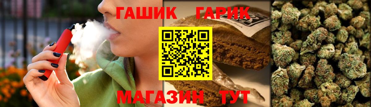 ГАШИШ AMNESIA HAZE  ГАШИШ  Вход с VPN  Тихорецк  ГАШ ice o lator 