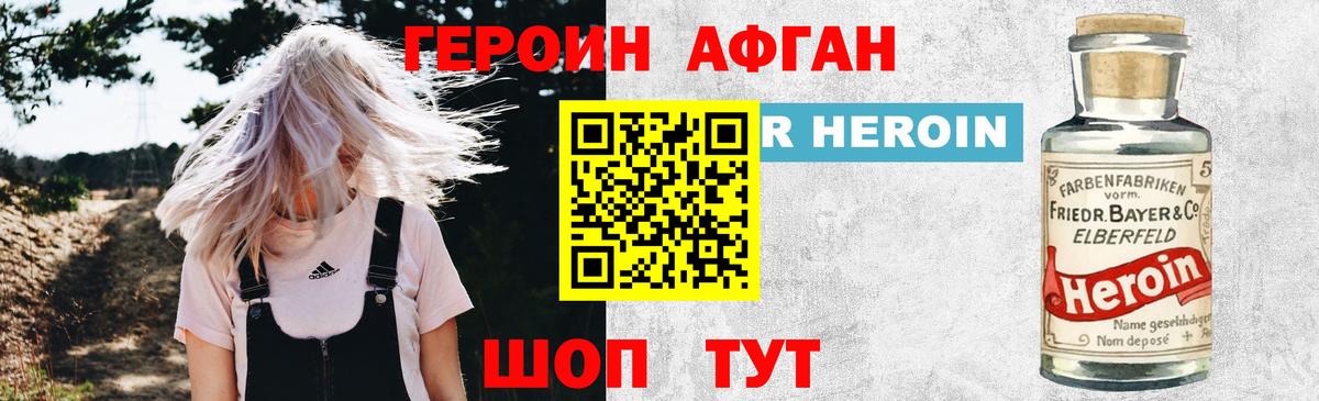 ГЕРОИН VHQ  Вход с VPN  Тихорецк 