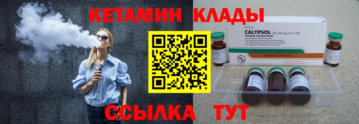 Кетамин ketamine Тихорецк