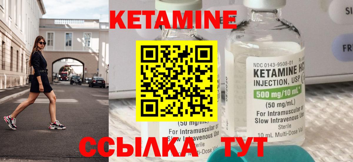 Кетамин VHQ  Вход с VPN  КЕТАМИН ketamine  нарко площадка телеграм  Тихорецк 
