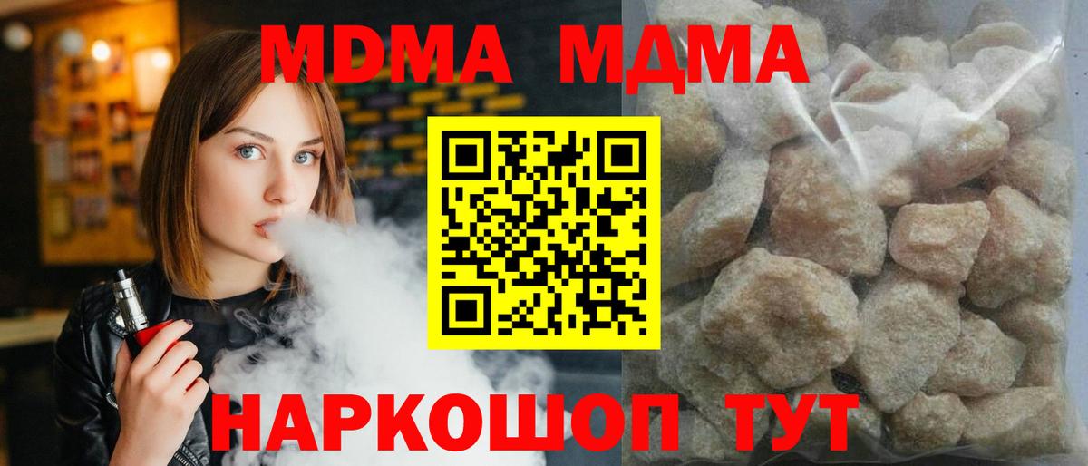 MDMA  MDMA crystal  Вход с VPN  Тихорецк  МДМА молли 