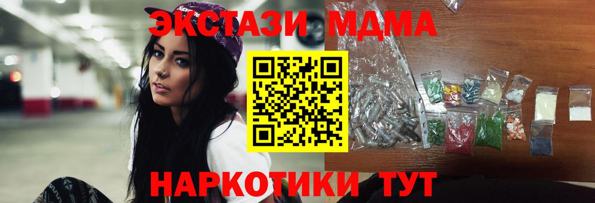 MDMA кристаллы Тихорецк
