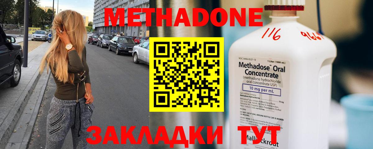 МЕТАДОН белоснежный Тихорецк