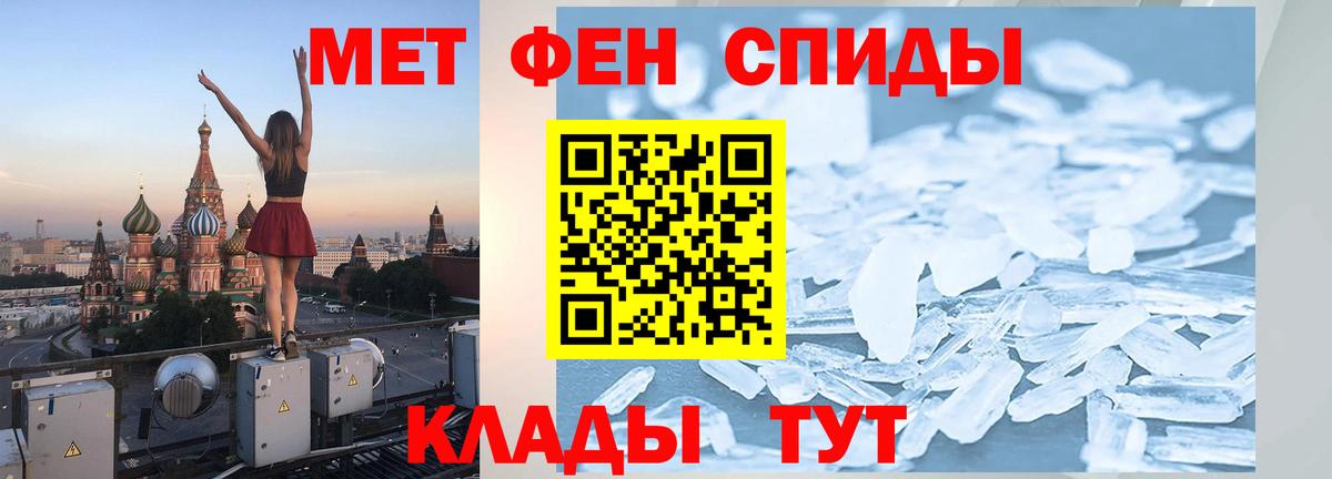 Метамфетамин мет  Вход с VPN  Тихорецк 