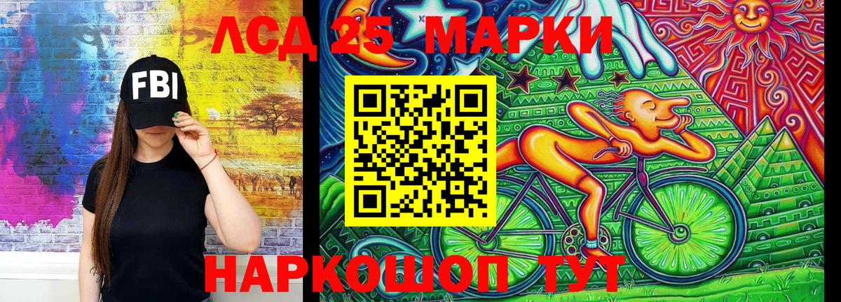 Марки 25I-NBOMe 1,5мг  Вход с VPN  Тихорецк 