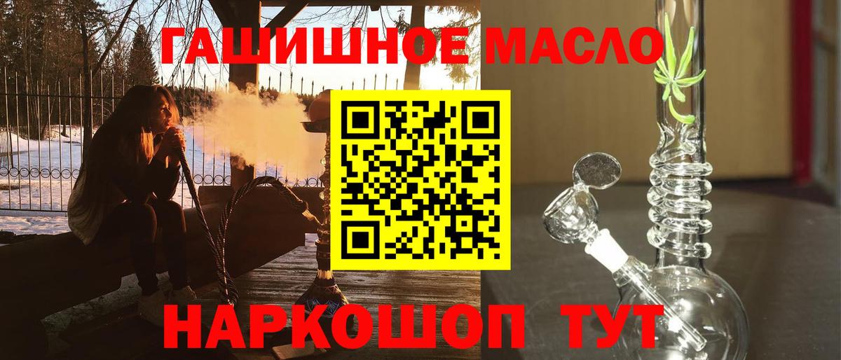 ТГК жижа Тихорецк