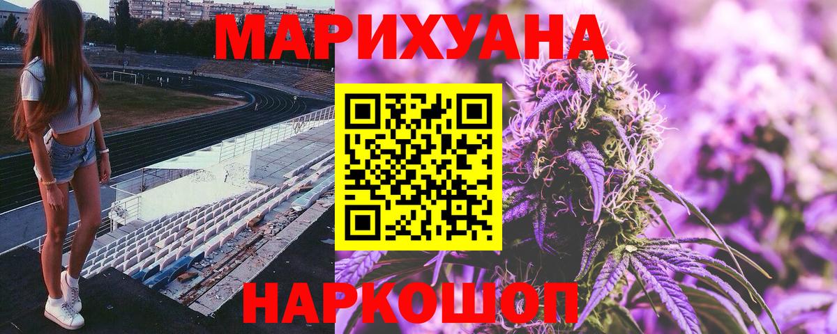 Тихорецк  МАРИХУАНА индика  Вход с VPN  Каннабис семена  Каннабис гибрид 